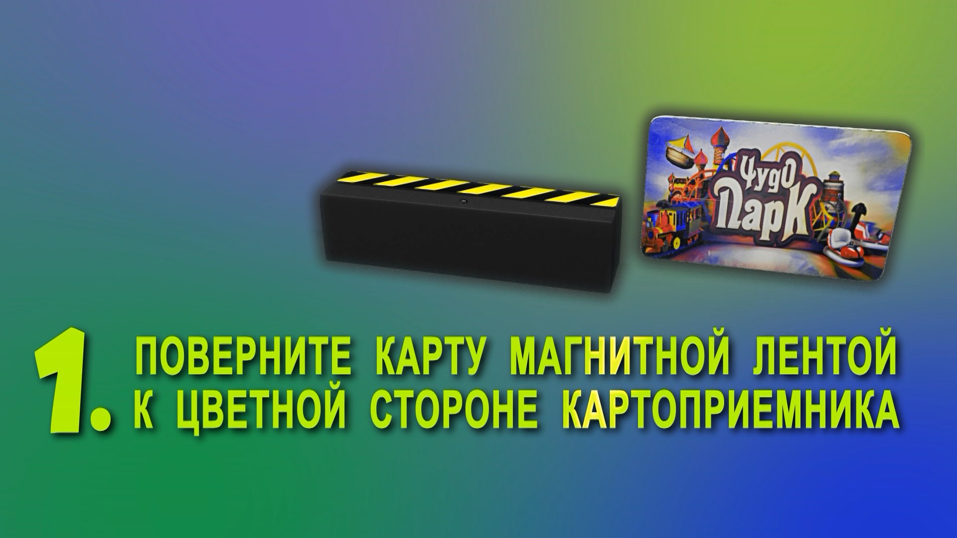 Фото Моделирование в 3D (логотип и картоприемник) и последующее создание видеоролика с оными элементами.