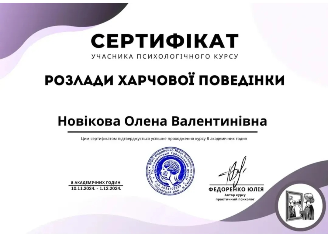 Фото Підвищення кваліфікації 