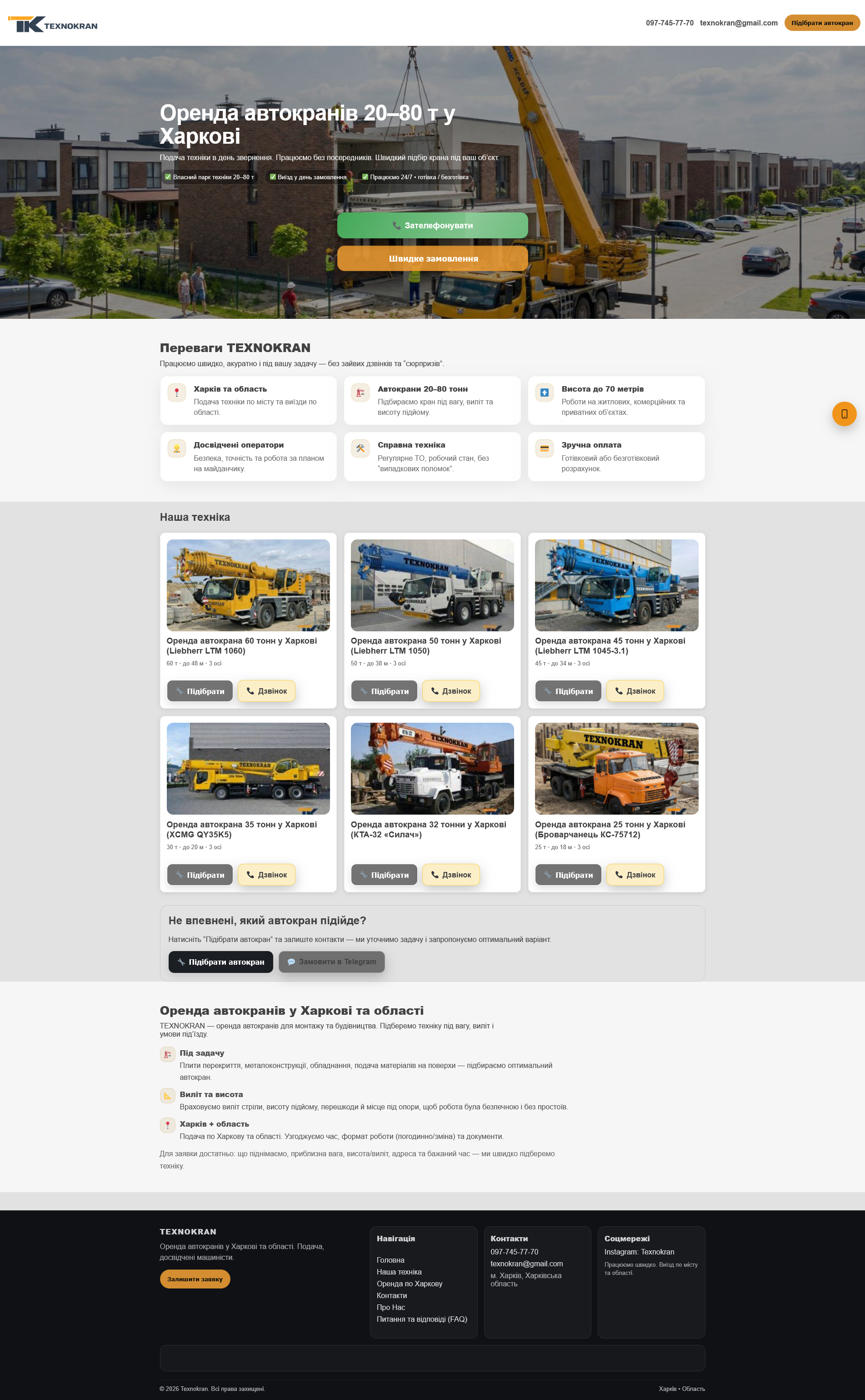 Фото Сайт на WordPress