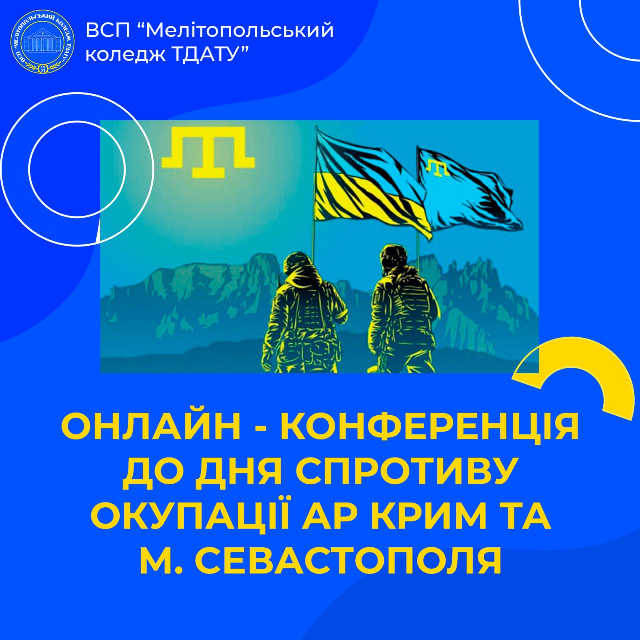 Фото Банер "Онлайн конференція"