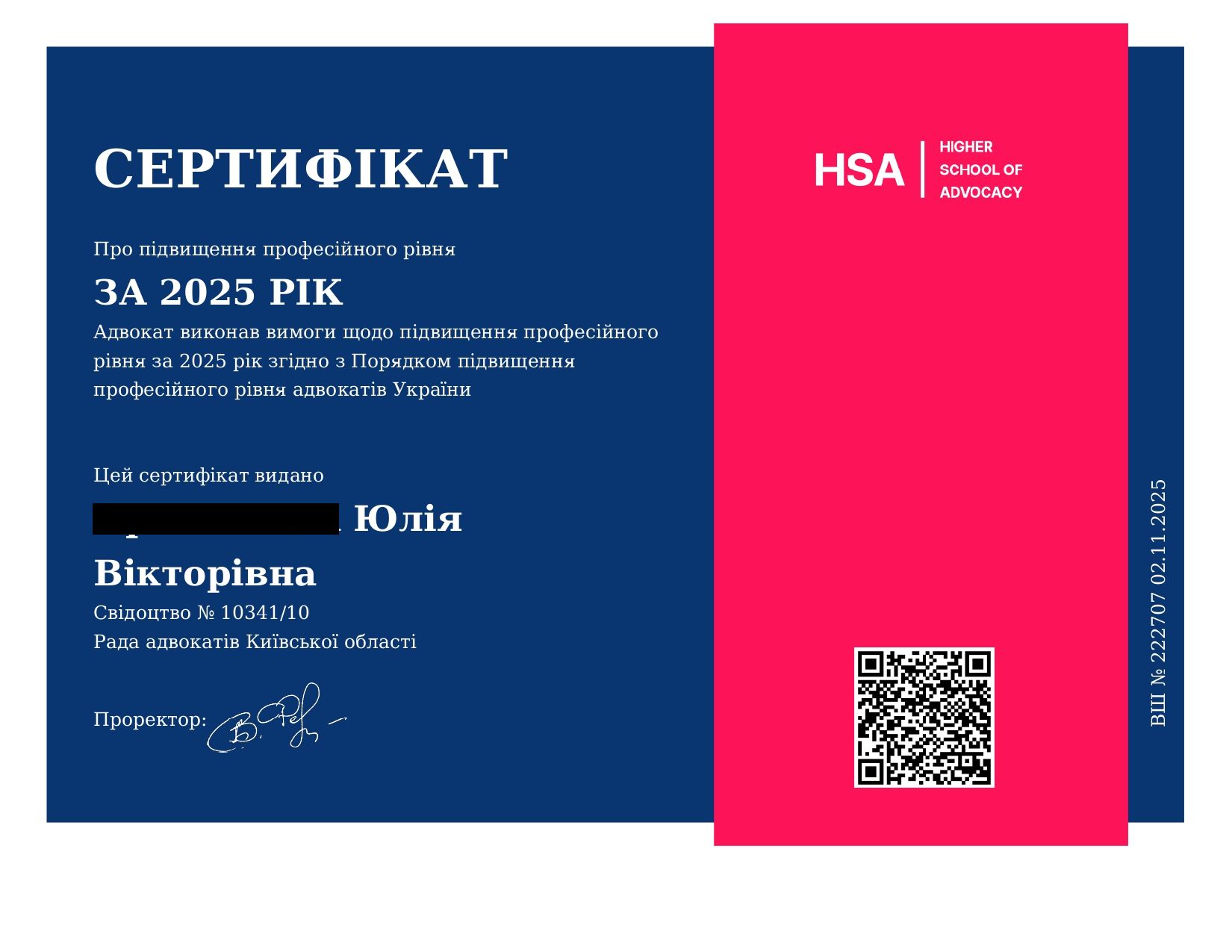 Фото Адвокат підвищує професійний рівень, що є запорукою якісного надання послуг