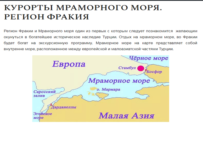 Фото Написание статей на тему туризма и путешествий 2