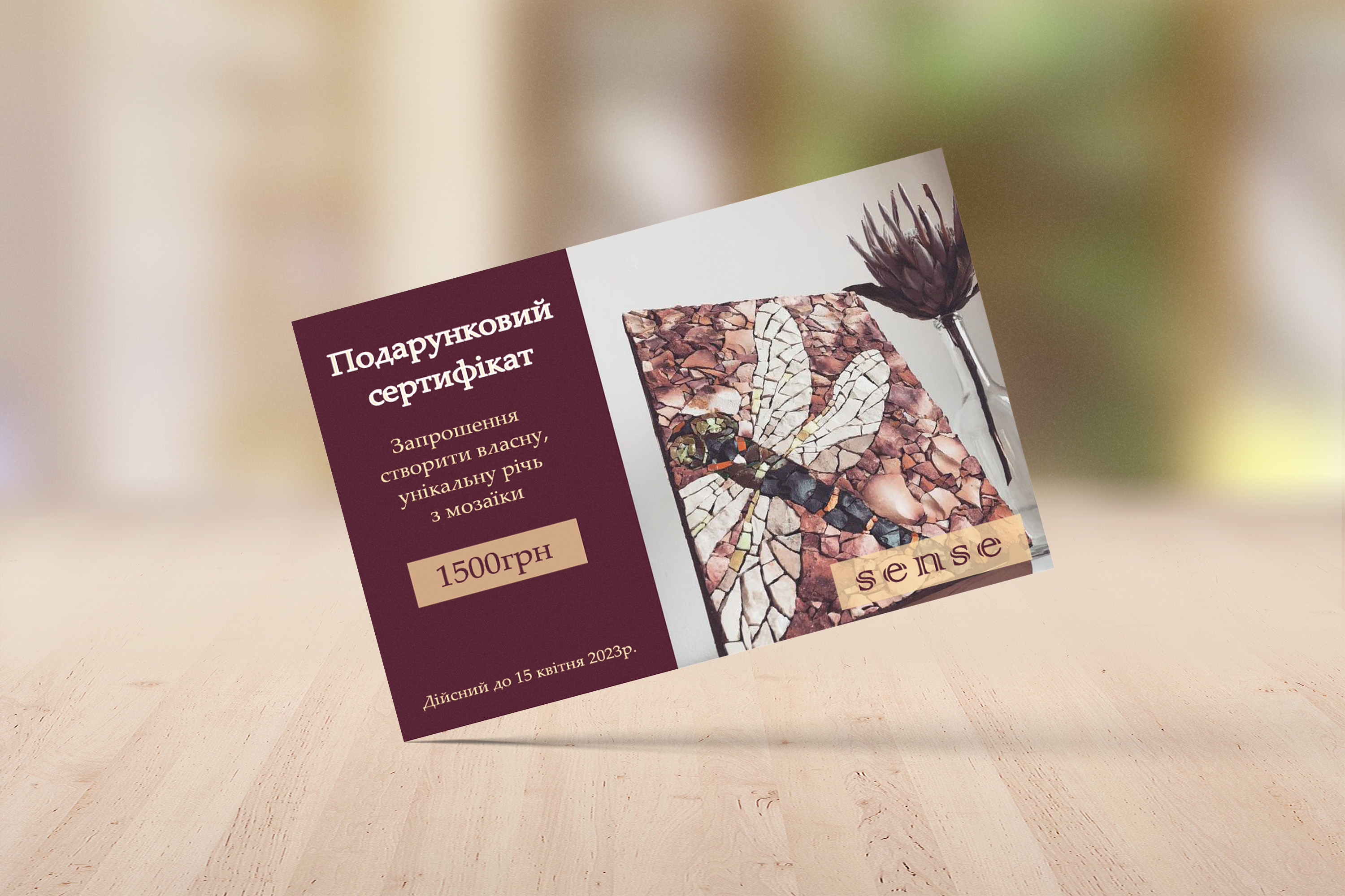 Фото  подарукновий сертифікат