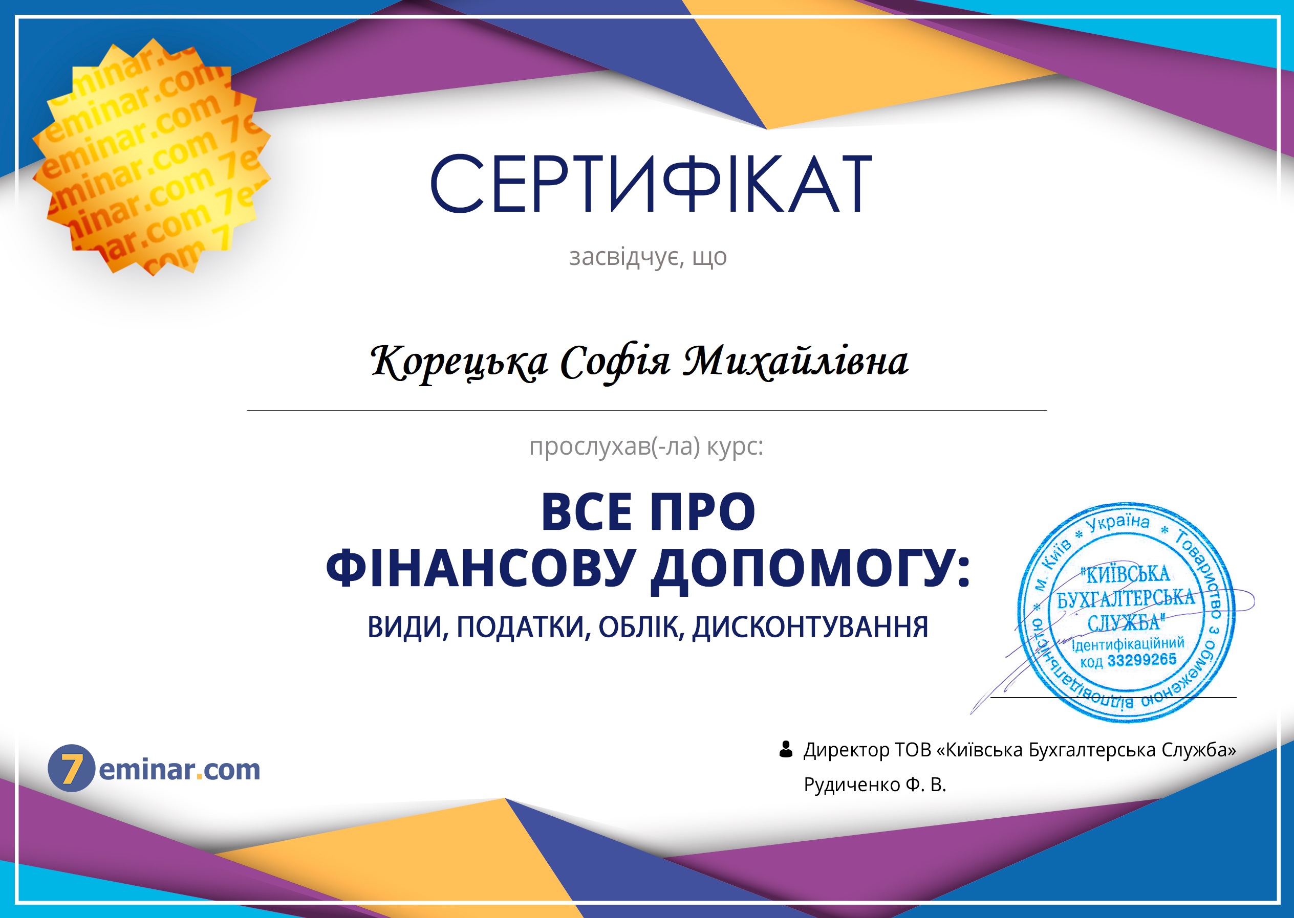 Фото Все про поворотну та безповоротну фінансову допомогу