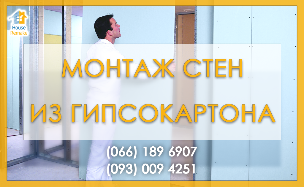 Фото Перегородки из гипсокартона Харьков, ниши, арки. 1