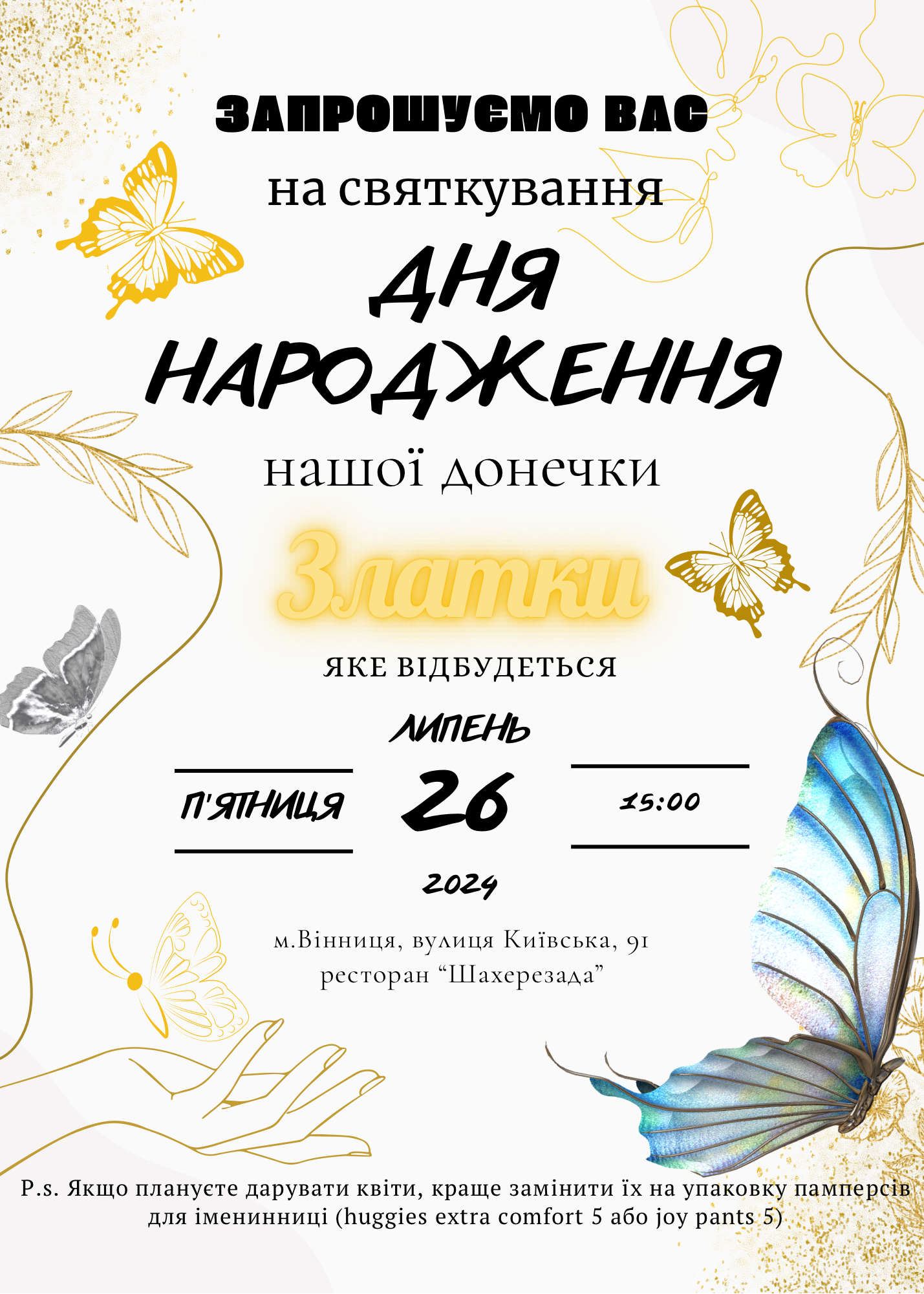 Фото Розробка індивідуального запрошення відповідно до кольорів заходу