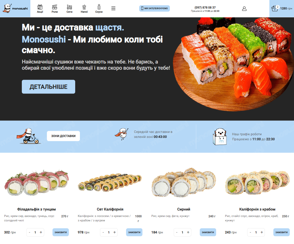 Фото Створення Landing Page під ключ 1