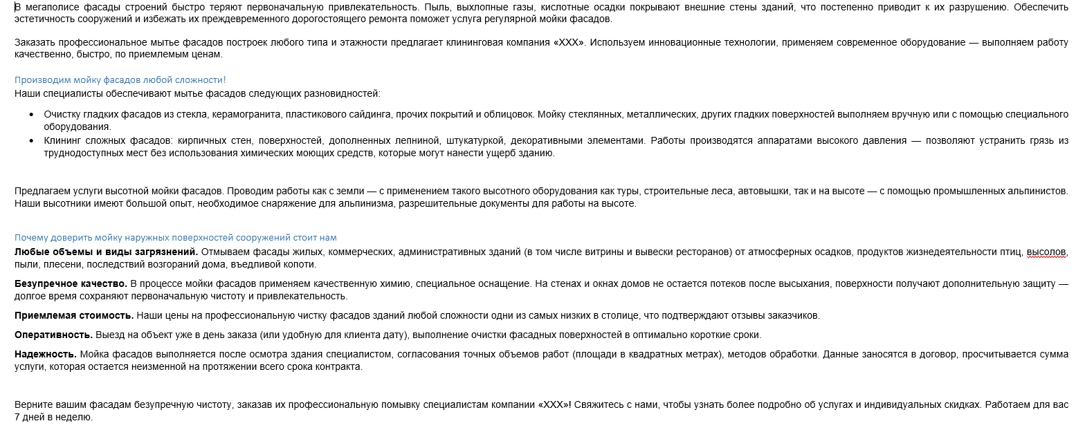Фото Качественные грамотные тексты для продвижения вашего бизнеса по доступным ценам  3