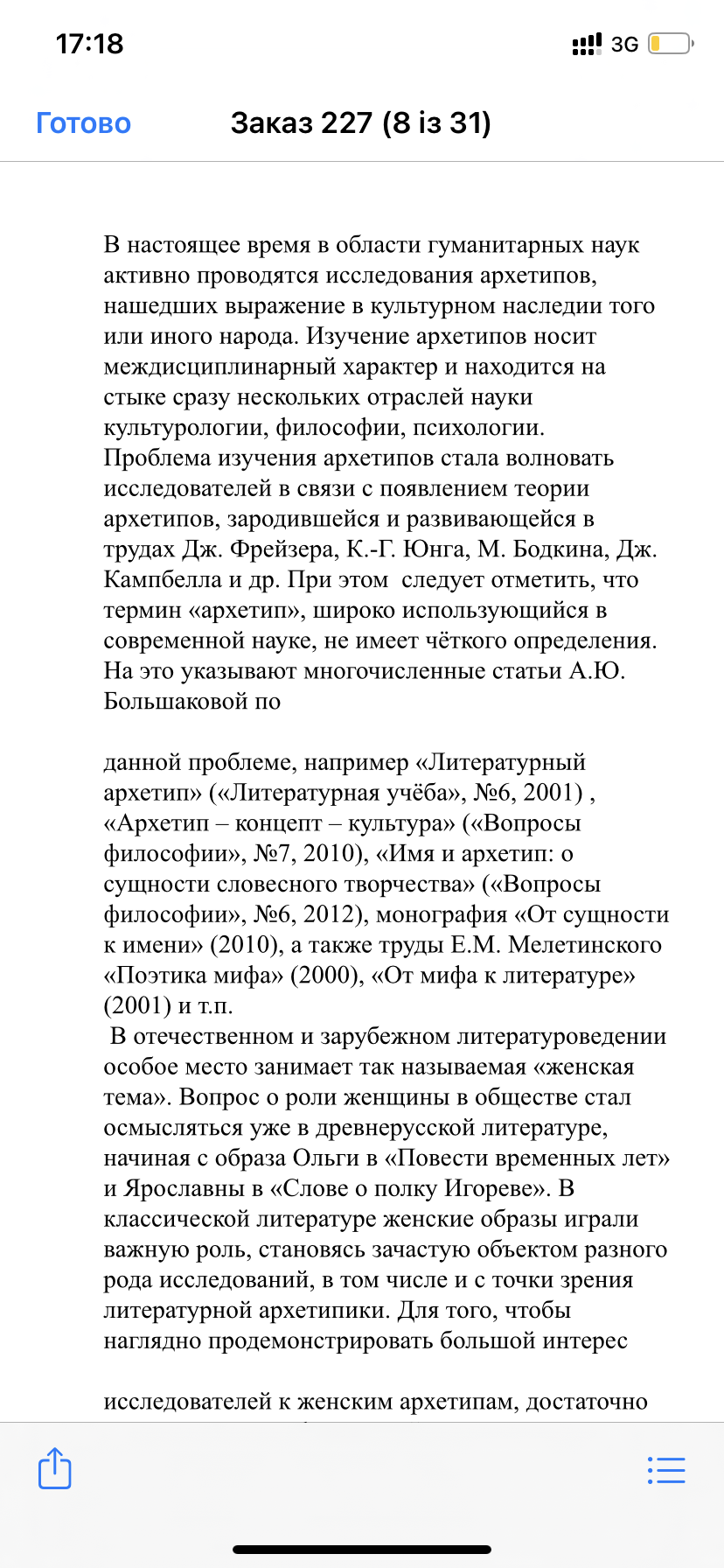 Фото Набір текстів швидко та якісно 1