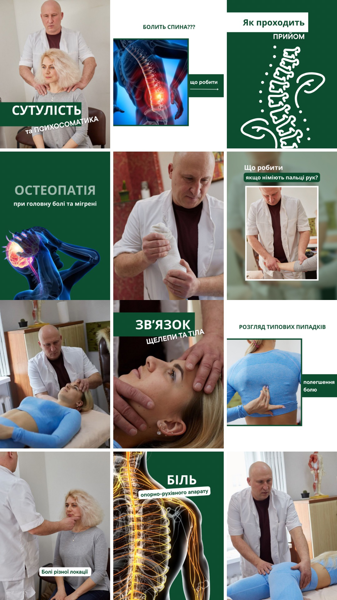Фото smm, оформленя постів, сторіс, оформлення сторінки з 0. 