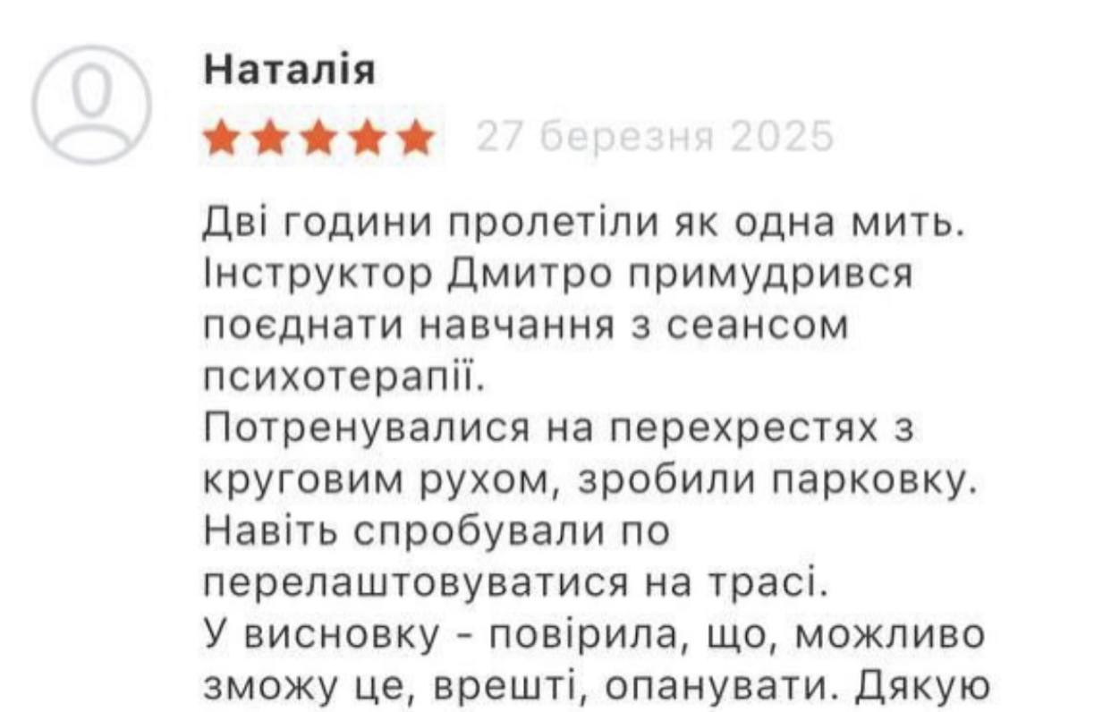 Фото Відгуки учнів