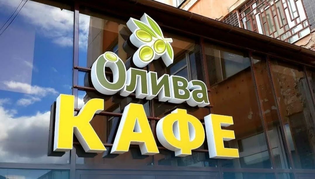 Фото Зовнішня вивіска 