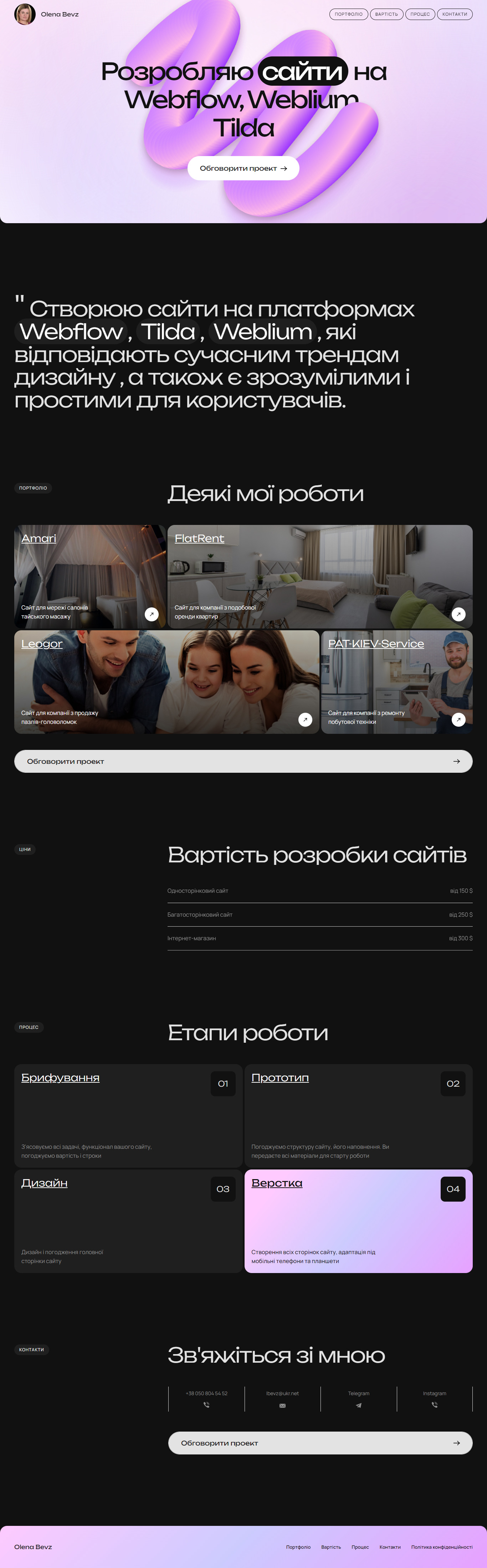 Фото Лендинг, лендинг на Webflow, Weblium,Tilda, лендинг під ключ 1
