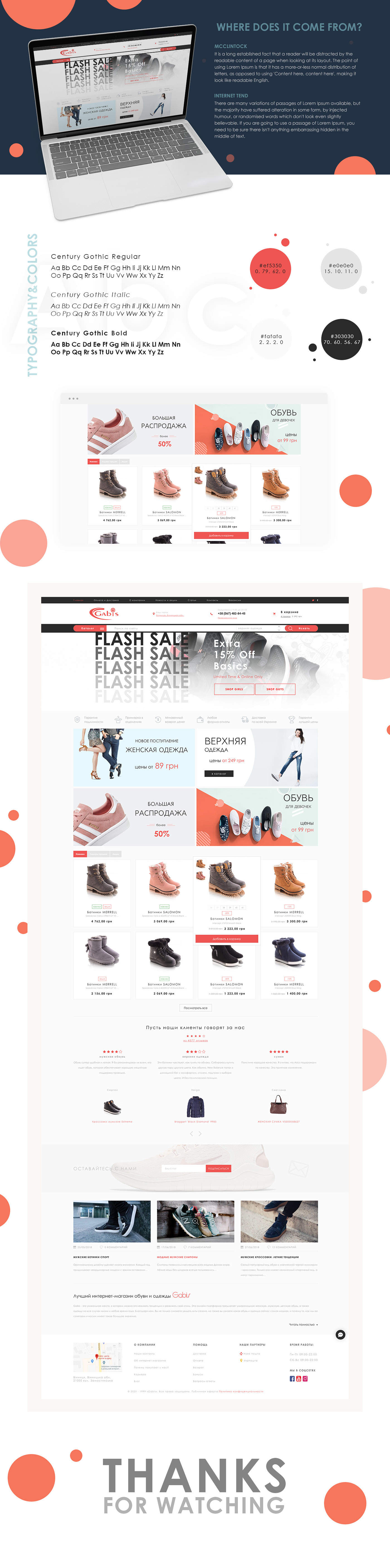 Фото 
shoe store