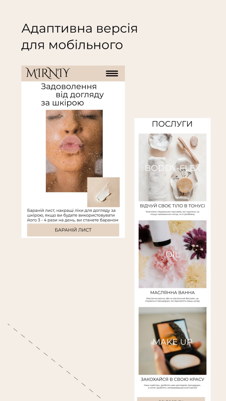Фото Перші сторінки для сайту, мобільна версія
