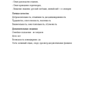 Составлю резюме