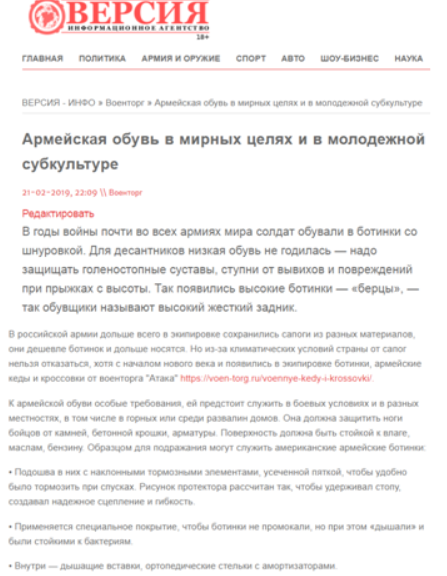 Фото СЕО-оптимизированный текст для интернет-магазина