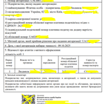 Авторизація на провадження митної брокерської діяльності