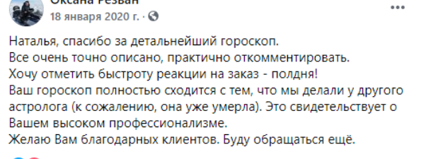 Фото Психолог, астролог 1