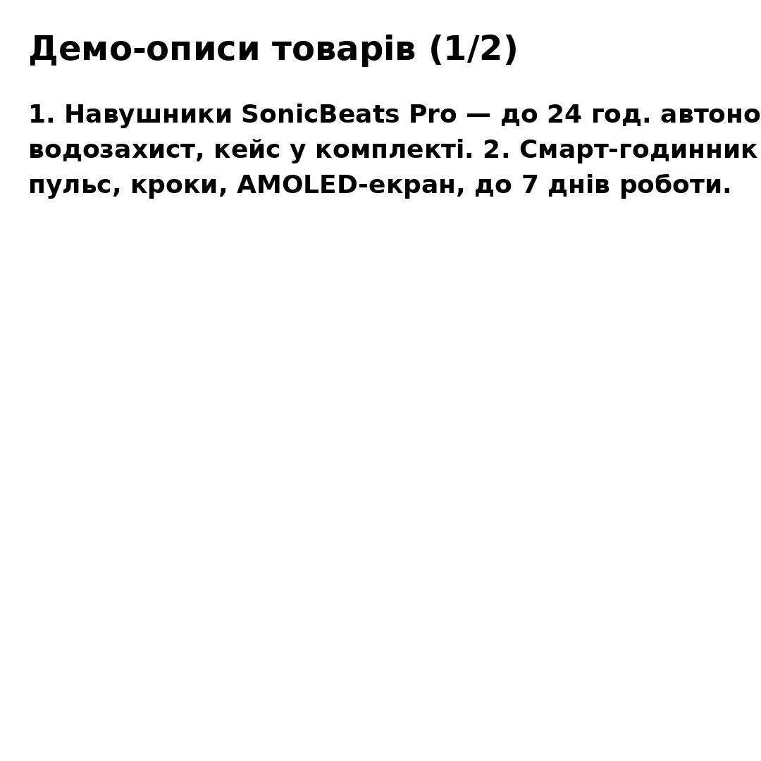 Фото опис товару 