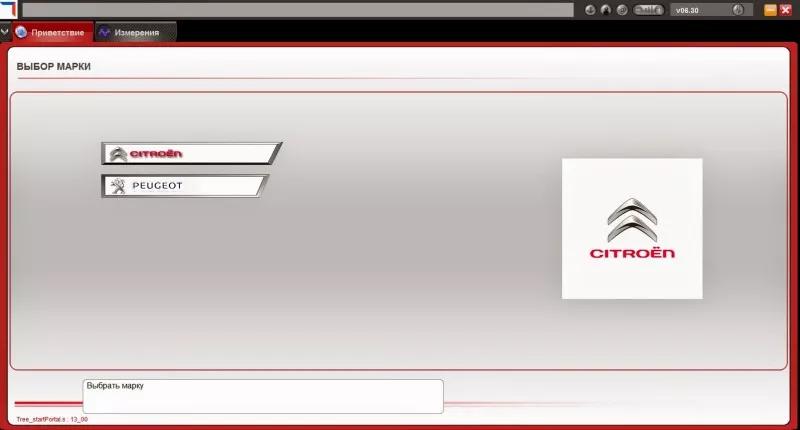 Фото Peugeot, Citroen PSA DiagBox - Установка Программы Диагностики! 2