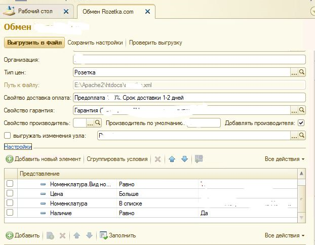 Фото Обмен с сайтами allo.ua, rozetka.ua, hotline.ua, google merchant, prom.ua(API), zakupka.ua 2