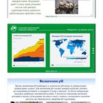 Зроблю презентацію