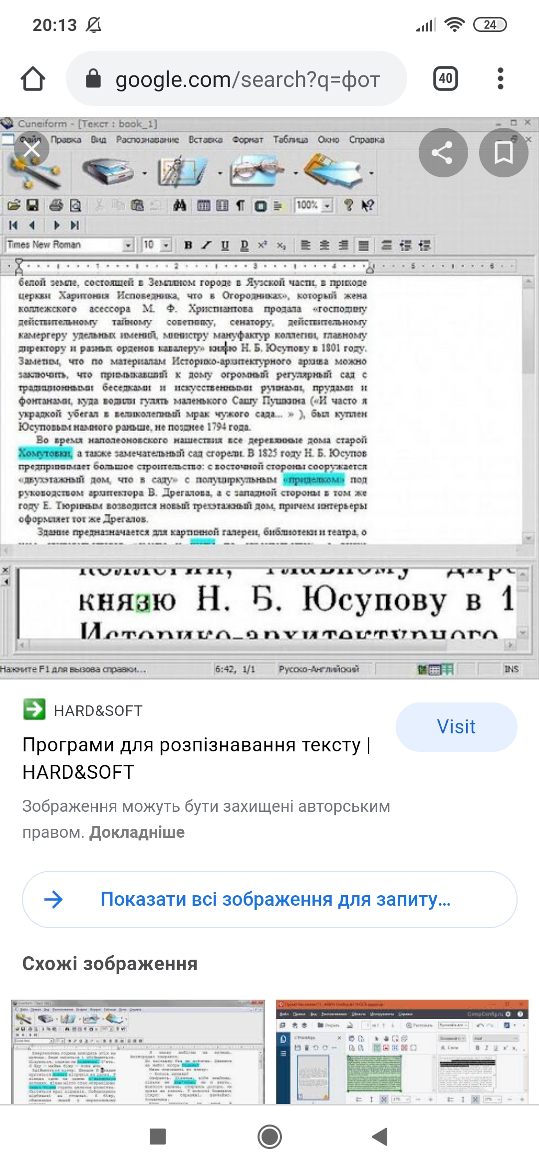 Фото Друкую тексти 1