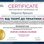 Психотерапія