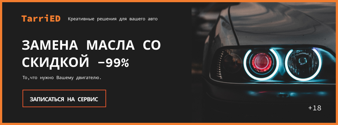 Фото Баннер для СТО