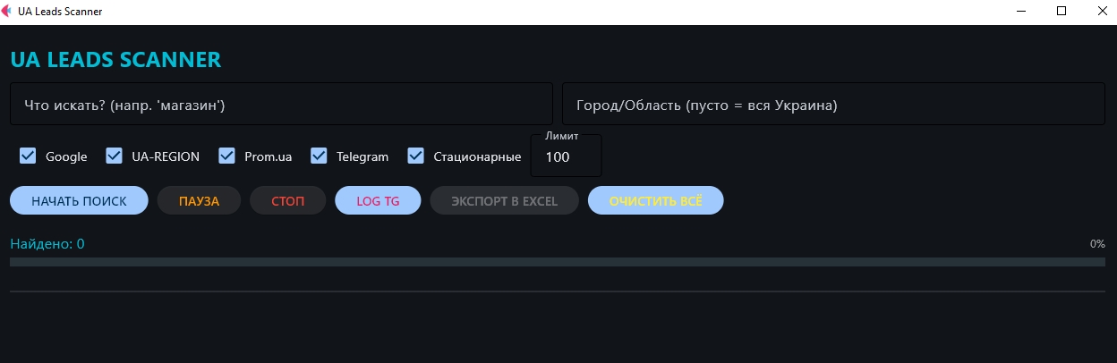 Фото Додаток для пошуку потенційних клієнтів. (Парсер)