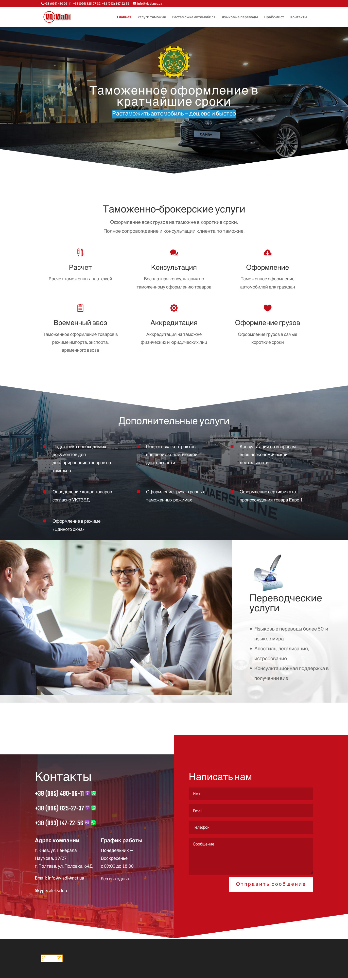 Фото Создание Landing Page под ключ 5