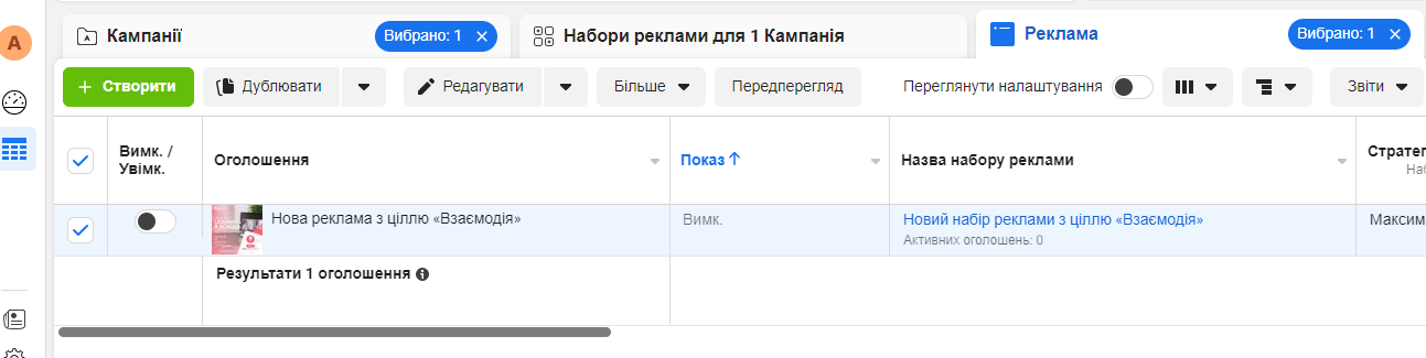 Фото Створення акаунтів Meta Business Suite, Business Manager, запуск реклами в Facebook Ads Manager, прописання оферів і побудова рекламних креативів