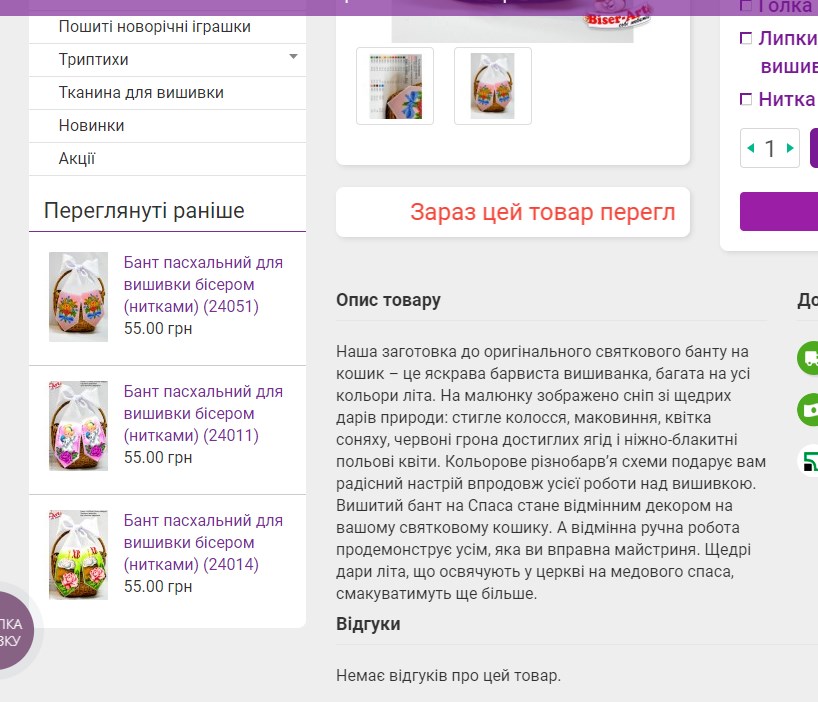 Фото Описові тексти для інтернет-магазину