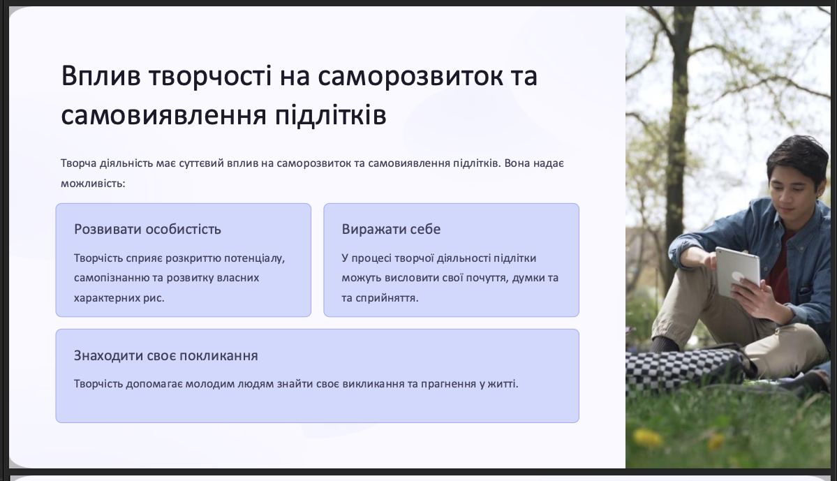 Фото  розроблю сучасні та привабливі презентації PowerPoint 4
