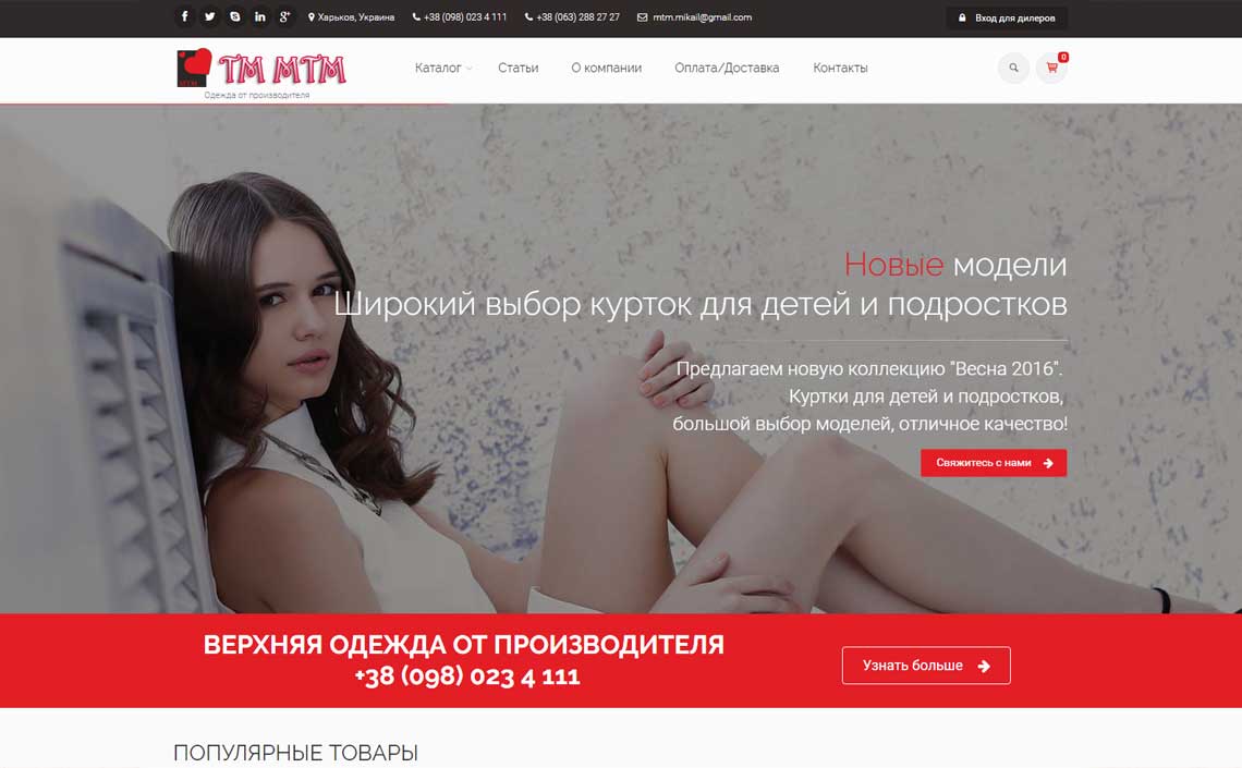 Фото Создание интернет магазина 2