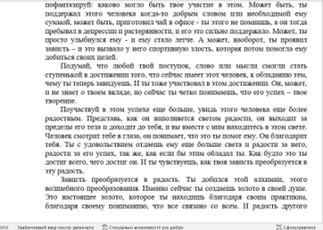 Фото Переклад тексту 2