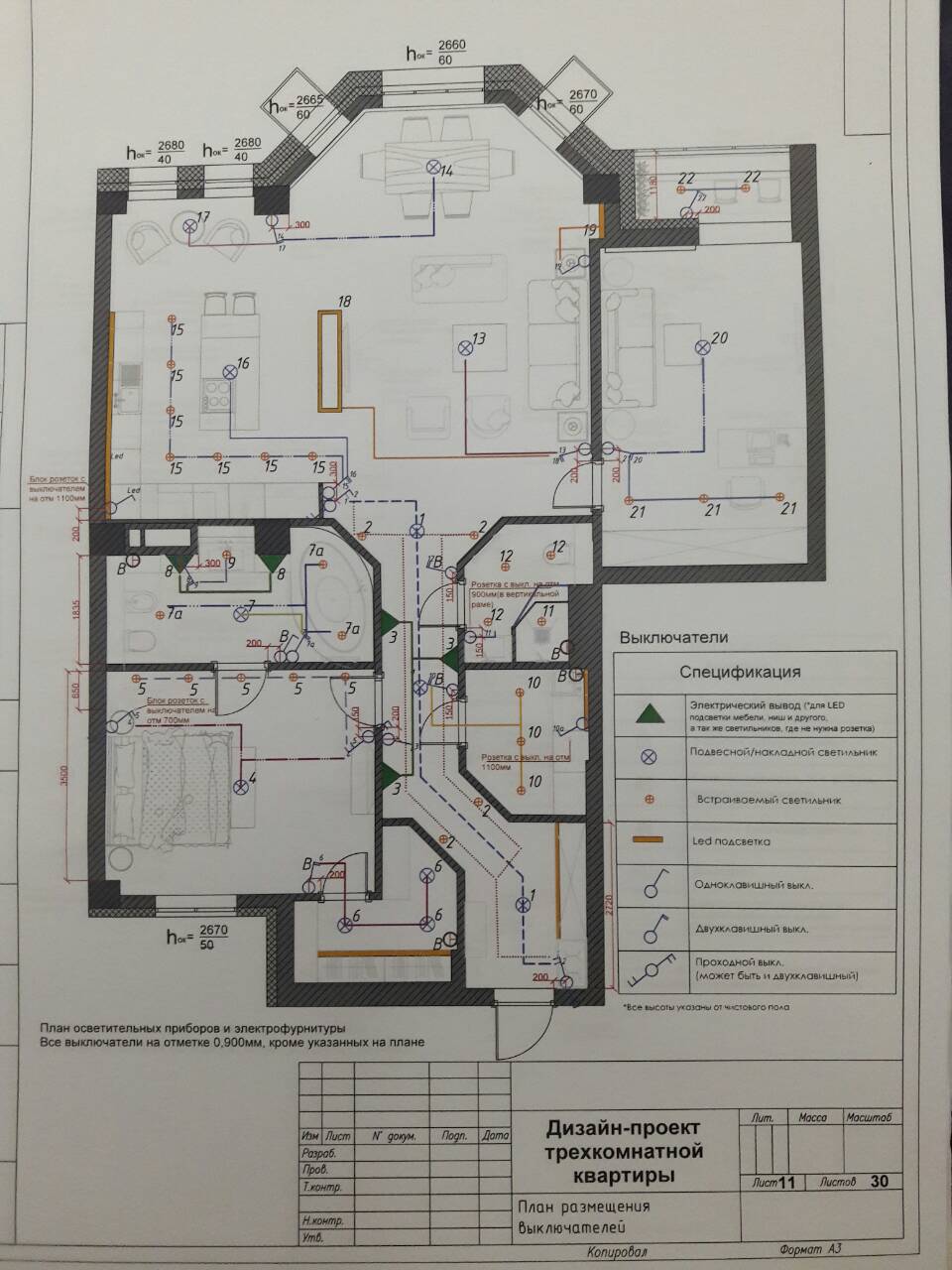 Фото Проект 4-х комнатной квартиры ,работаем по проэктам