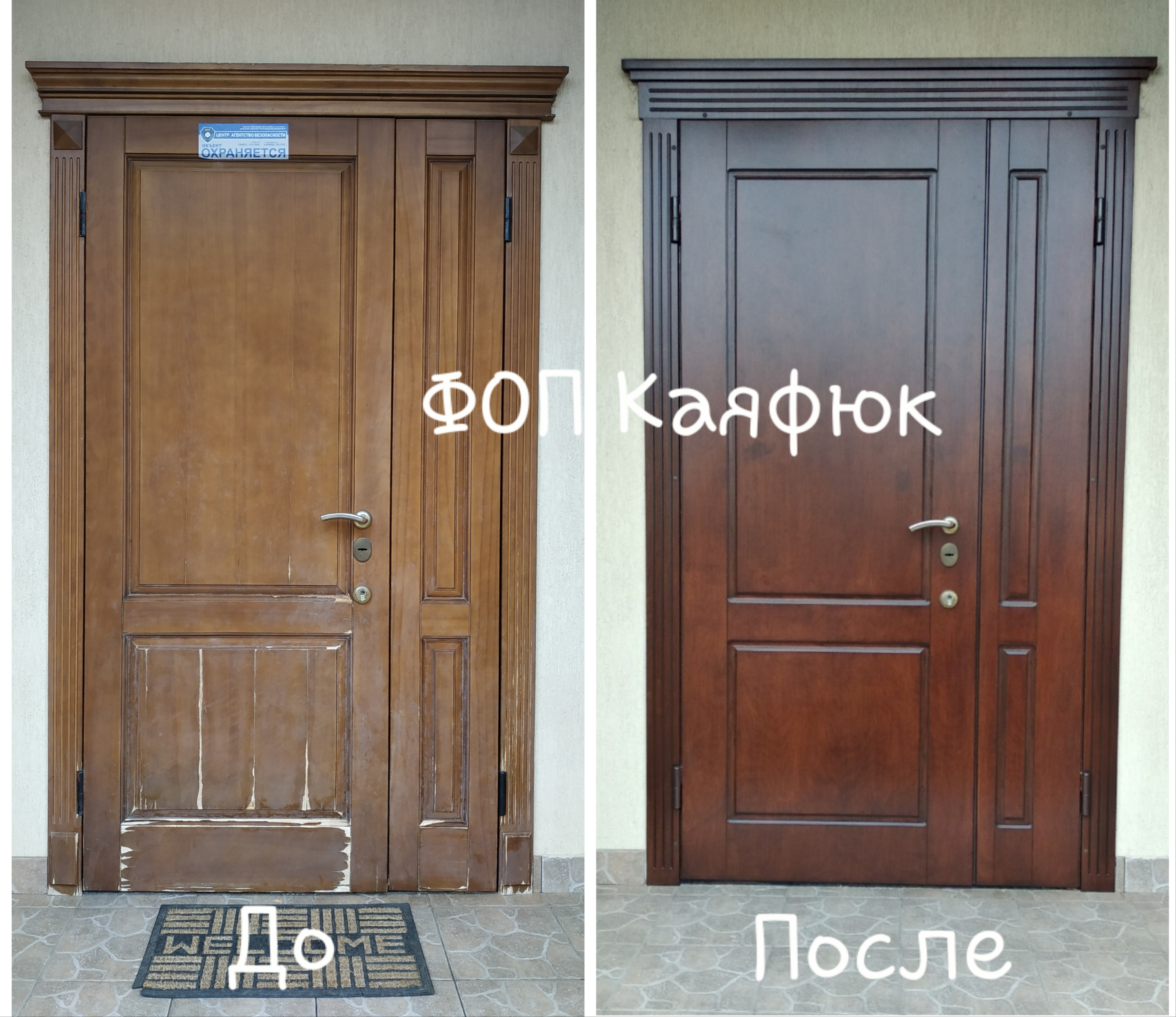 Фото Замена МДФ панелей на входной двери в частном доме. Бровары, Киевская область.