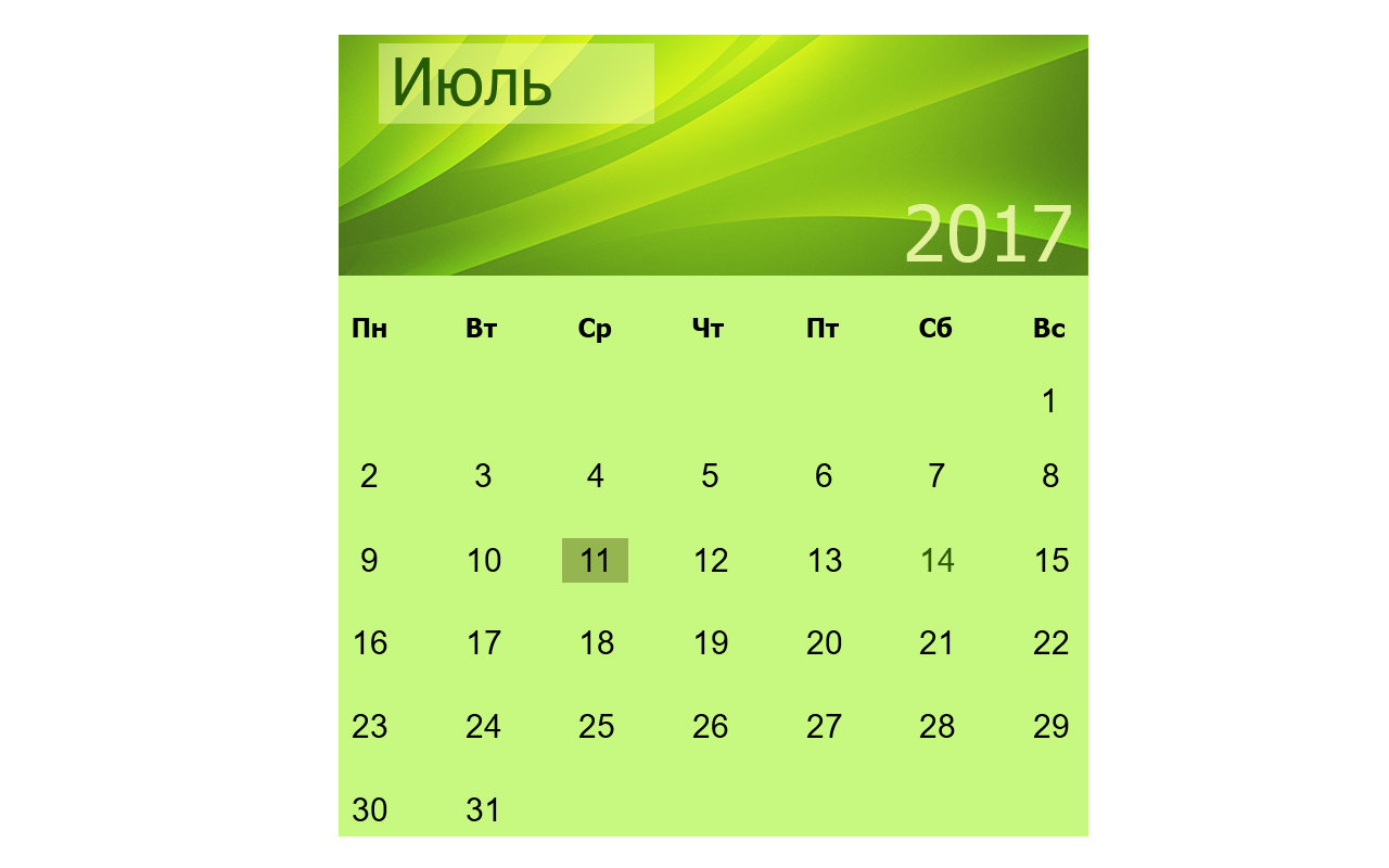 Фото Календарь