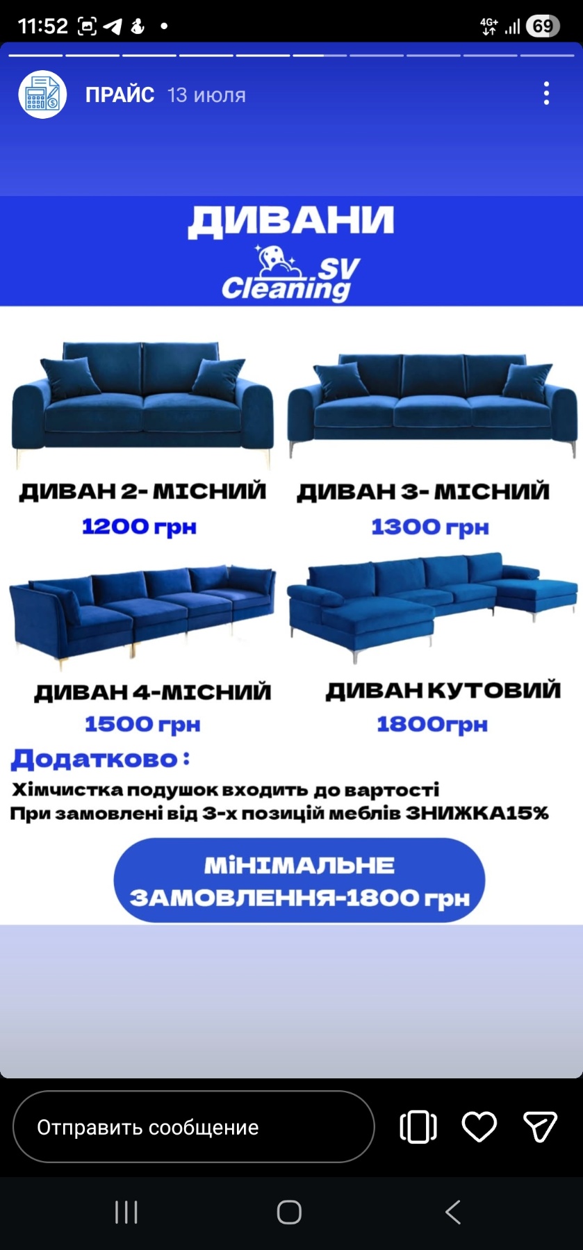 Фото Хімчистка меблів 1