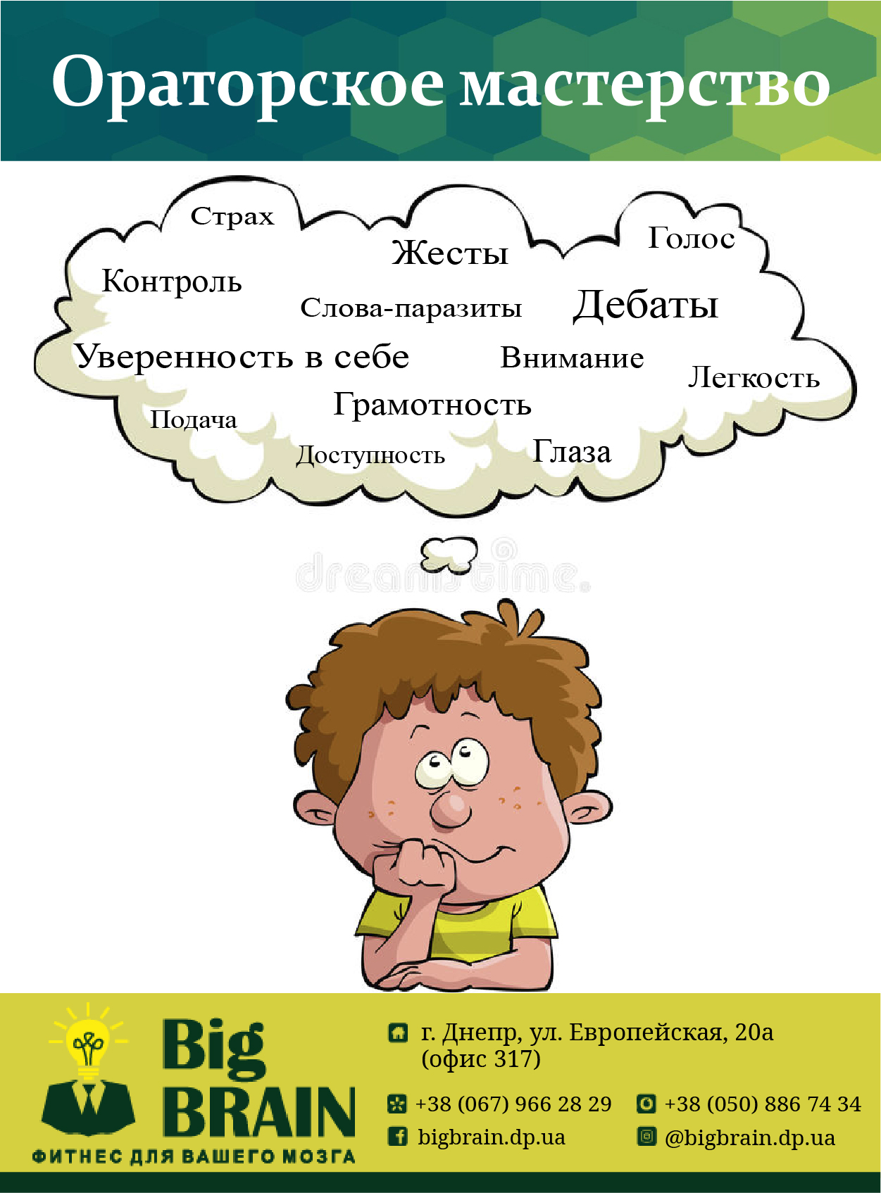 Фото Рекламный баннер о курсах для Facebook.