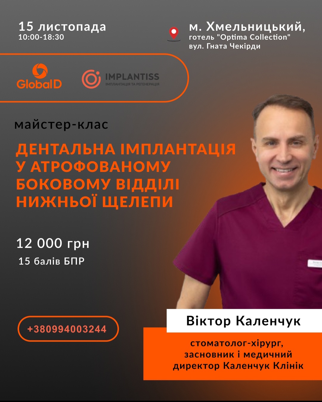 Фото Афіша до події