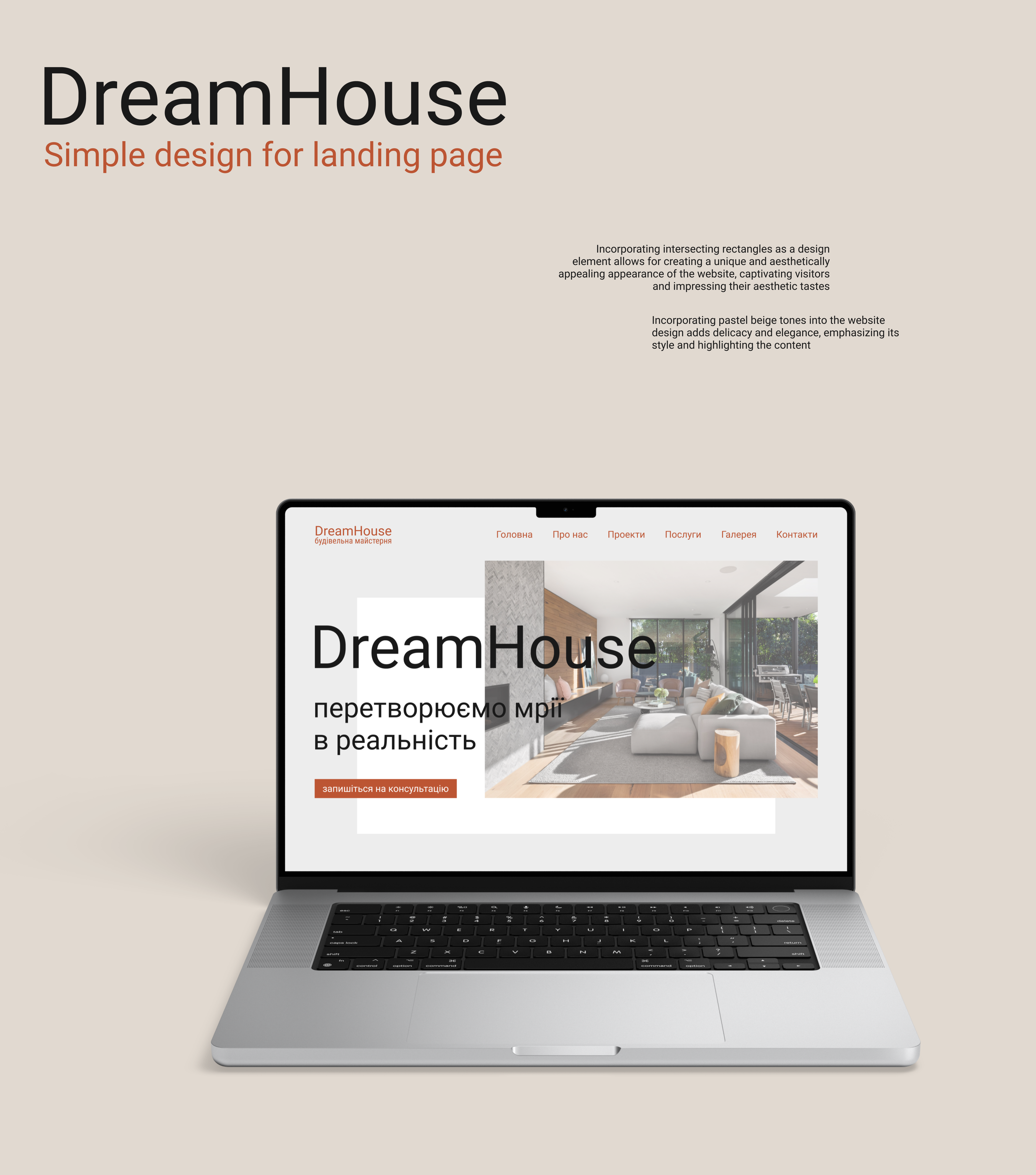 Фото Лаконічний односторінковий сайт - Landing page.

Включення пастельних бежевих тонів в дизайн веб-сайту додає витонченості та елегантності, підкреслюючи його стиль і виділяючи зміст.