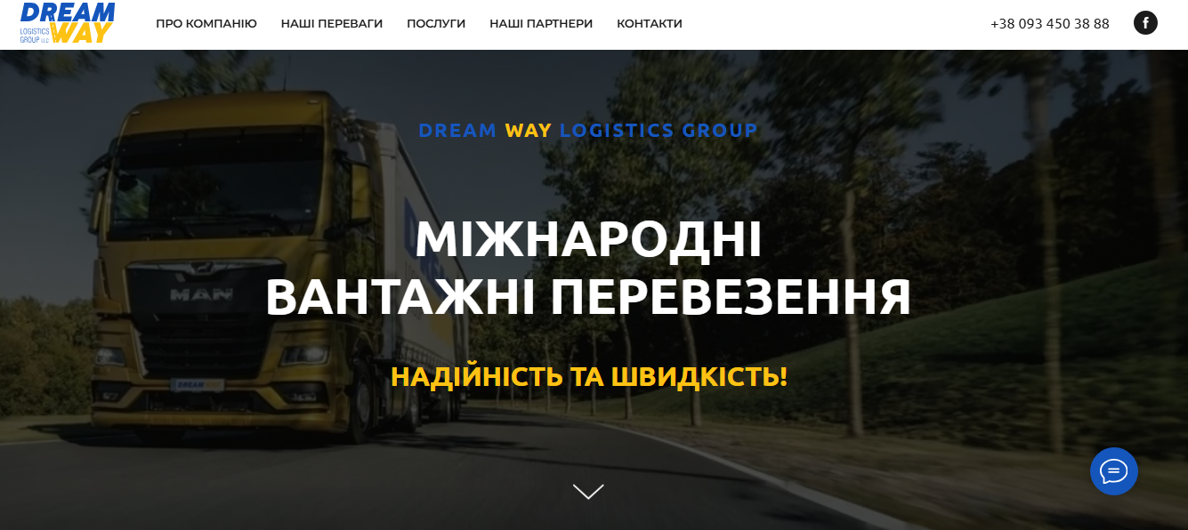 Фото Сайт для міжнародні транспортні перевезення
