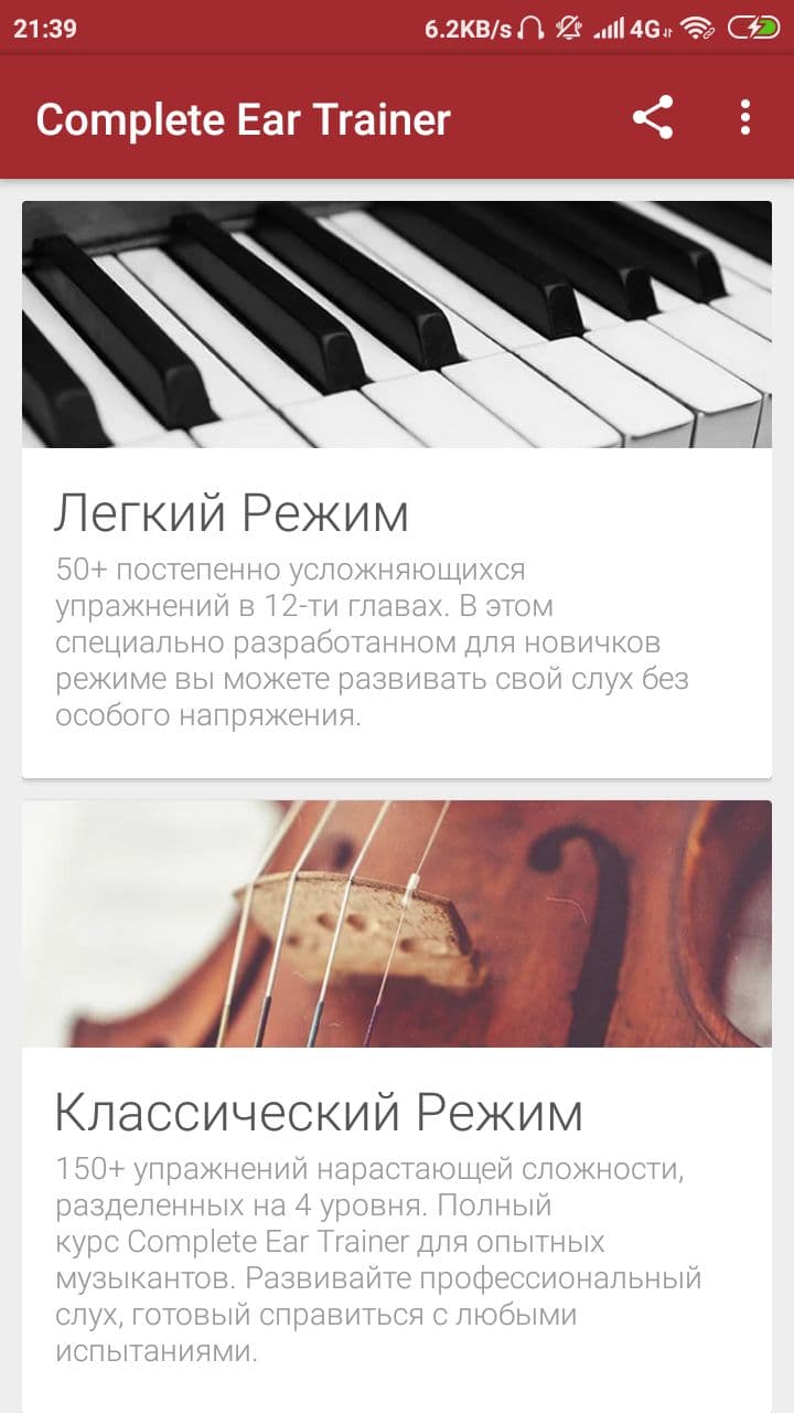 Фото Главное меню приложения.