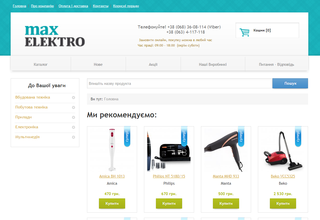 Фото Разработка интернет-магазина под ключ