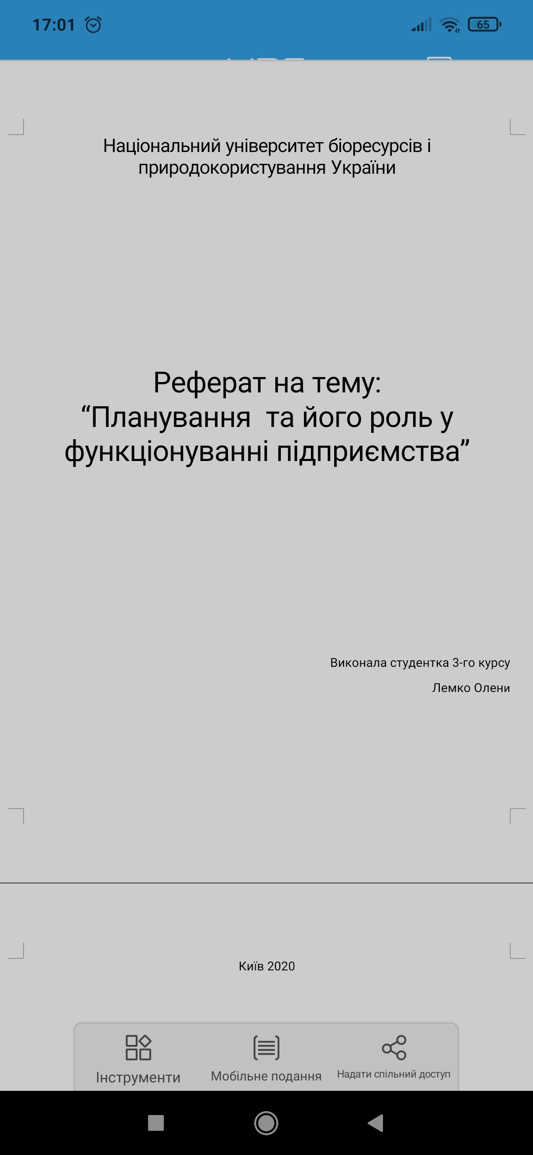Фото Реферат,ессе,доповідь,написання тексту від руки 2