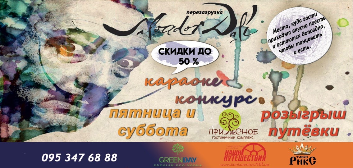 Фото #баннер #афиша #реклама