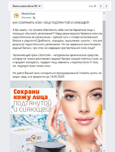 Фото Реклама для Facebook